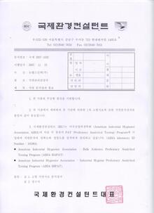 석면함유검사
