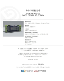 굿디자인2012