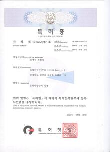 특허(포세식좌변기)