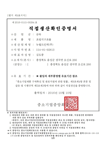 직접생산확인 (컨테이너)