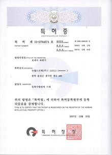 특허(좌변기)