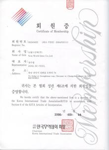 무역협회 회원증