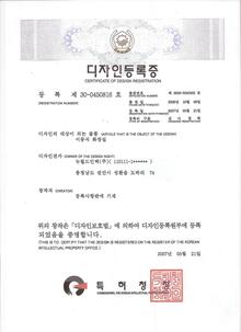 특허(디자인등록증)
