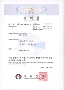 특허(소변기)