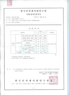 시험성적서