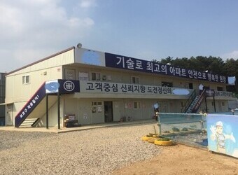 현장사무실